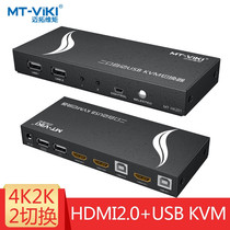 Maxtor dimension moment MT-HK201 KVM switch usb2 port 4K automatic hotkey HDMI2 0 sharer wire control