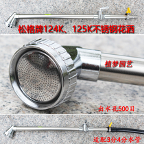 Taiwan Songge brand stainless steel shower gardening greenhouse sprinkler orchid watering nozzle 124126
