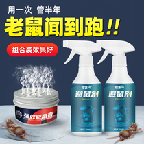 Mouse repelling artifact the family rodent control pioneer mouse tracking cream a nest of powerful anti-rat new black technology