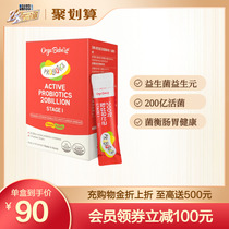Ouba baby baby prebiotic probiotic powder suitable for 1-2 baby 2G * 30 Box