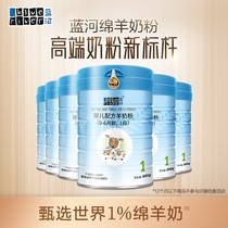 Blue River baby goat milk formula baby milk powder 1 segment 800g * 6 cans New Zealand original imported 0-6 months