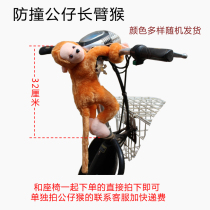 Car sharing child seat bicycle front child seat anti-mounted doll monkey