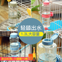 Dog water dispenser hanging pet automatic water dispenser cat kettle drinking water dispenser not wet mouth rabbit supplies