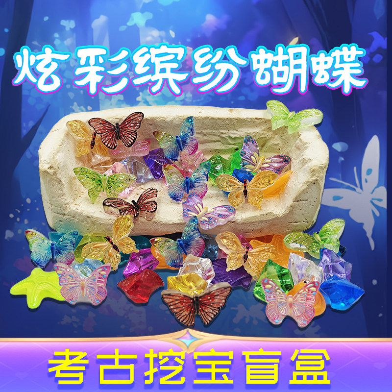七彩宝石盲盒-七彩宝石盲盒促销价格、七彩宝石盲盒品牌- 淘宝