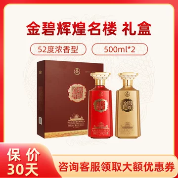 五粮液金碧辉煌52度-五粮液金碧辉煌52度促销价格、五粮液金碧辉煌52度