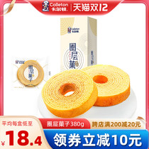 Carlton Circle Wagi Annual Ring Cake Melon Cake Snacks Original Breakfast Nutritious Bread Snacks Whole Box