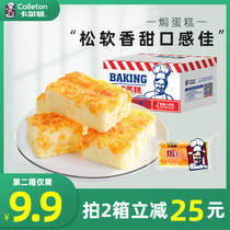 (Recommended by Via)Carlton salad meat floss baked cake Bread breakfast food snacks whole box 500g