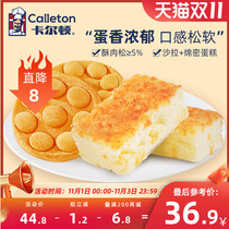 Carlton meat loose salad baked cake egg bread breakfast pastry food office net red snacks whole box