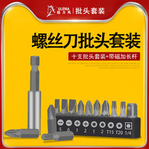 Pneumatic screwdriver head electric drill bit flexible shaft with multi-function combination screwdriver head 10 sets