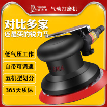 ULEMA pneumatic polishing machine grinding machine 5 inch sandpaper machine Vacuum car beauty waxing polishing dry mill 125