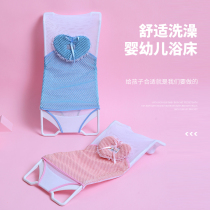 With non-slip baby bath net bag bath net baby shower bed artifact tub net bracket
