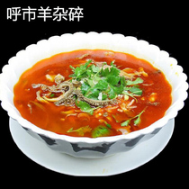 Inner Mongolia specialty lamb chop chop breakfast lamb soup yushengzhai whole sheep Miscellaneous 200g lamb soup fast food sheep Miscellaneous