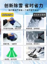 Use deicing multifunctional telescopic snow brush to remove snow shovel for cars winter snow removal tools to scrape frost and snow slabs to remove ice shovel