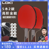 LOKI Thor table tennis racket double-shot super-sticky five-star professional competition student beginner pong racket 2