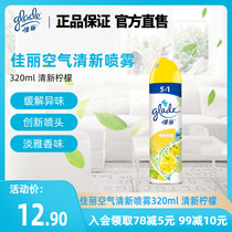 Jiali air fresh spray indoor bedroom toilet household odor relief deodorization 1 bottle of various flavors
