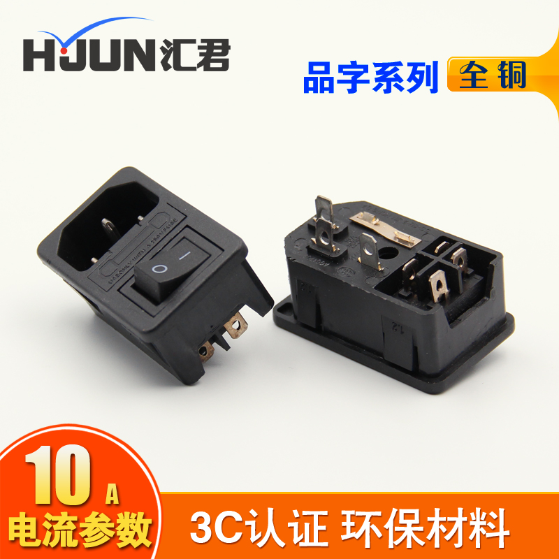 Huijun AC power socket with fuse pin card socket three-in-one power supply cabinet socket with switch