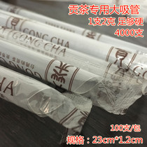 Extended Gong Tea special straw with Gong Tea words 23cm independent packaging 4000 milk tea Pearl coarse 1 2