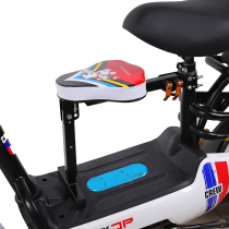 Electric car front child seat baby battery car front folding seat pedal front quick removal child seat