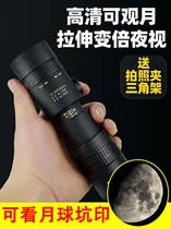 Telescope 5000 times high HD 50 times professional grade 100 times 10000 times Night Vision single barrel military 600