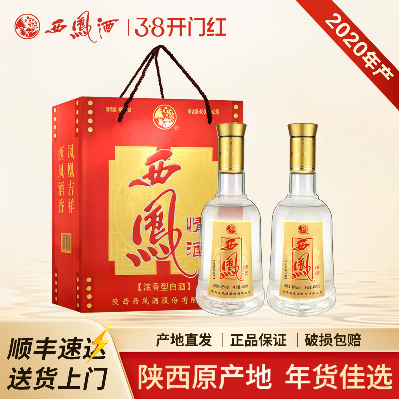 白酒48度-白酒48度促销价格、白酒48度品牌- 淘宝