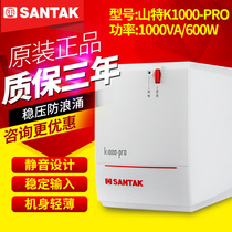 Shante UPS power K1000-Pro regulator 1000VA 600W server home computer delay 20 minutes
