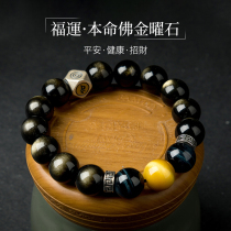 HOT Natural Obsidian Gold Yao stone Male life year Buddha beads Peace body protection transfer hand string high-end couple gift
