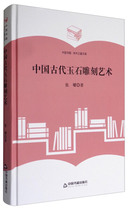 Chinese Ancient Jade Carving Art Chinese Book 9787506860574