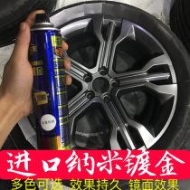 Auto wheel hub automatic painting Nano gold plating color change plating repair modification black hand painting anti-rust can not be torn