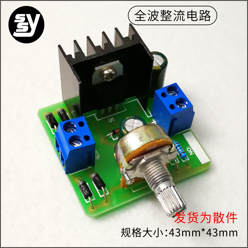 (Welding Exercise) LM317 Adjustable Regulating Power Supply Board DC Continuous Adjustable DIY Training Electronic Manufacturing