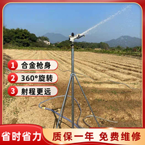 Metal rocker nozzle Agricultural irrigation spray gun automatic rotating landscaping watering dust removal water gun sprinkler irrigation equipment
