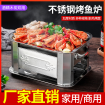 Small fish tray single small restaurant alcohol stove stainless steel carbon oven commercial padded small part fish grill