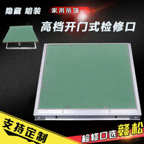 Moisture-proof invisible wall ceiling thickening access plaster board access door custom-made
