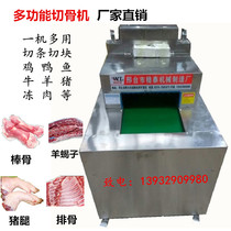 Chopping Bone Machine Multifunction Chopped Bone Machine Fresh Goat Scorpion Large Cut Bone Machine Frozen Pig Feet Fully Automatic Chopping Bone Machine Sawbone Machine