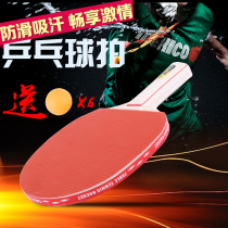 Factory direct sales (2 shots 3 balls) table tennis racket finished shot solid wood bottom plate high-elastic sponge wear-resistant rubber