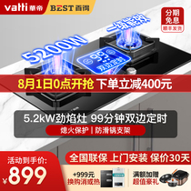 Huadi Baide QE61 household fire timing embedded dual stove Gas stove Gas stove Natural gas liquefied gas