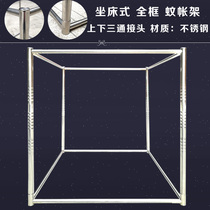  Mosquito net sitting bed bracket Stainless steel three-way joint yurt bed can be hung on the top of the fan without landing mosquito net rack