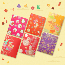 Le stubborn paper 2021 red bag wedding personality creative high-end wedding profit seal custom Full Moon cartoon red envelope