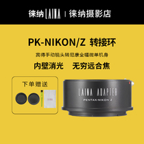 Laina adapter ring PENTAX PK FA lens to Nikon Z Z6 Z7 full frame micro single camera