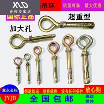 Galvanized heavy-duty expansion ring inner expansion sheep eye with circle adhesive hook lamp hook swing hook pull explosion screw bolt