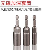  Electric drill sleeve head 19mm6mm hexagonal sleeve bit head Electric wrench Wind batch sleeve extended deepened wrench 