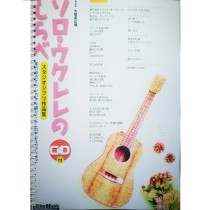 (U score) Daqiao Yingbi Ukulele Finger Animation Music Score Collection Hayao Miyazaki Film Music Teaching