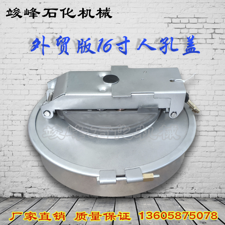 Oil tanker car with can open the tank cover manhole cover foreign trade with 16 inch manhole cover O standard tank mouth manhole cover 16 inch