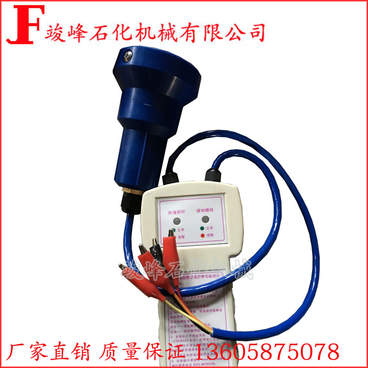 The electrostectrometer detection device of the anti-spill detector of the oil tanker is an electrostectrometer detection alarm instrument