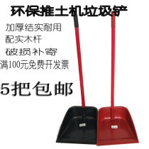 Black red wooden handle garbage shovel Plastic single thickened deepened garbage bucket Factory hotel household cleaning dustpan