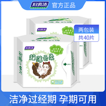 Fuyanjie girls pure cotton sanitary invisible pad ultra-thin breathable pregnancy sanitary napkin pregnant women antibacterial