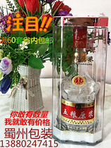 Wuliang puree empty wine bottle acrylic crystal festive red wine bottle cap custom wine bottle high grade liquor bottle