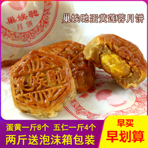 Chao five-kernel egg yolk lotus seed mooncake Hunan Changsha authentic nest Egypt handmade Cao Egypt mooncake gift box