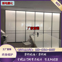 Intelligent privacy electronically controlled dimming glass projection power-on transparent LCD film discoloration atomizing glass partition wall