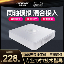 Hikvision hard disk video recorder 4 8 16 analog DVR home HD network monitoring host mobile phone remote