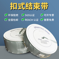 PVC buckle closure strap sheath button wire binding tape wrap tape cloth wrap tape tape PC WB a roll 75 meters